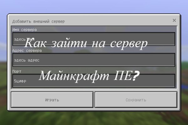 Как написать администрации даркнета кракен