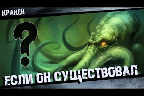 Кракен площадка торговая kr2web in