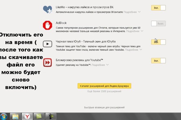 Tor зеркала