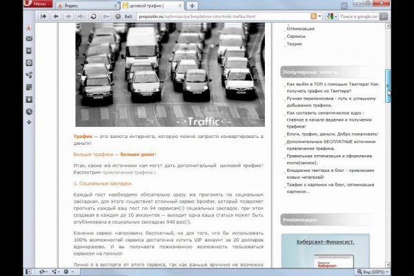 Кракен зеркало на сегодня