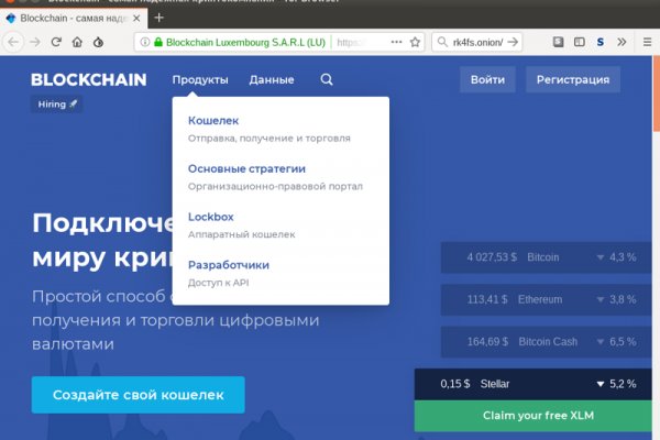 Что такое кракен площадка